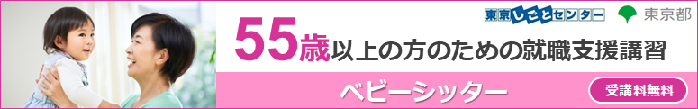 ベビーシッター③.png