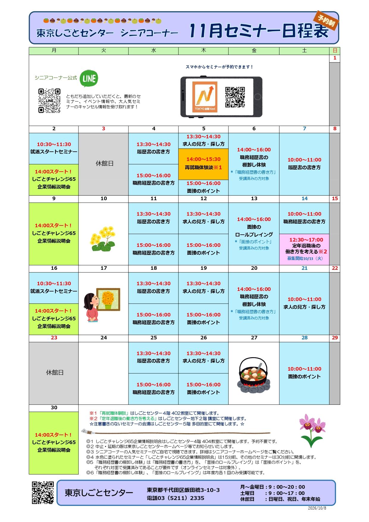 11月.jpg