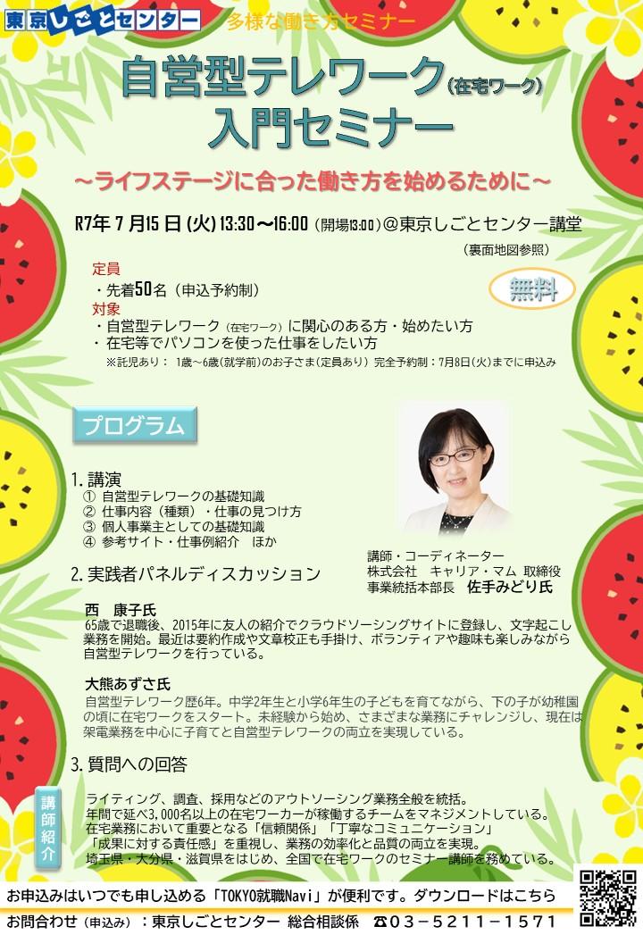 20250715チラシ案.jpg