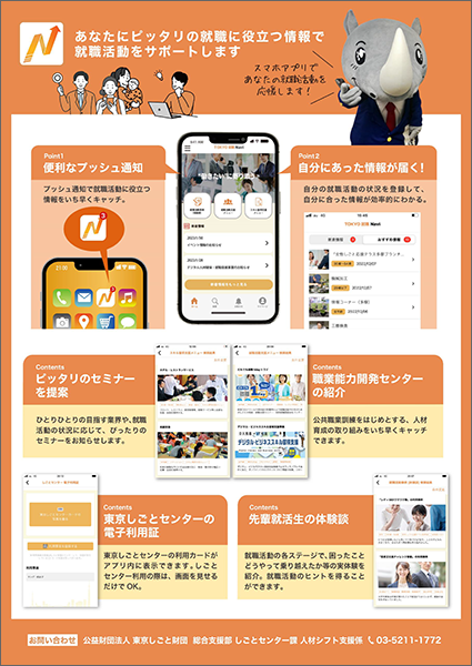 チラシ画像2