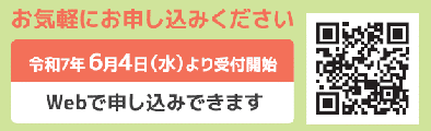 申込み.png