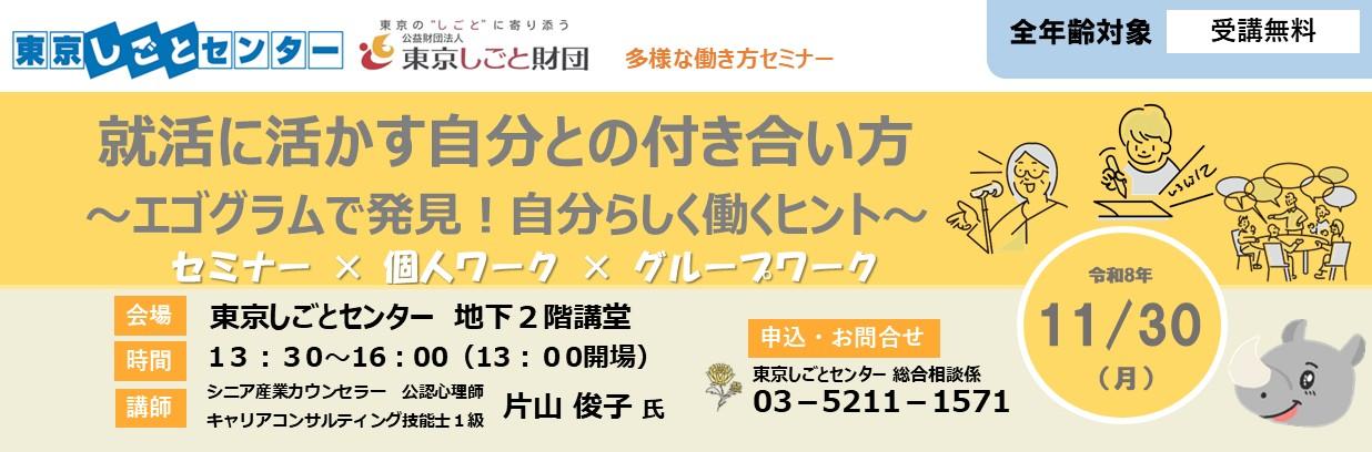HP用就活に活かす自分との付き合い方.jpg