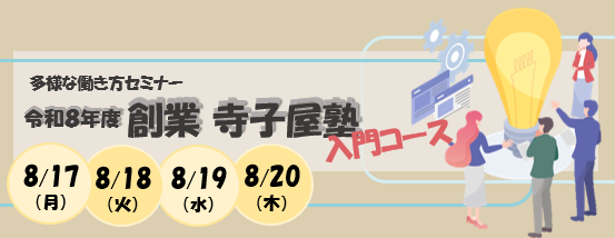 R8寺子屋バナー(横長).png