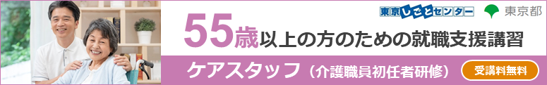 ケアスタッフ.png