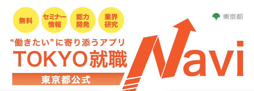 TOKYO就職Naviロゴ.png