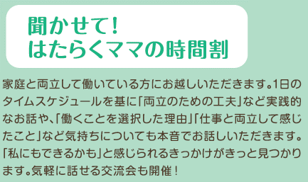 交流会.png