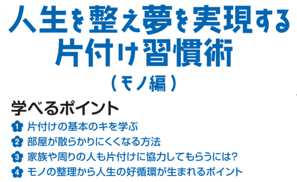 モノ編.png