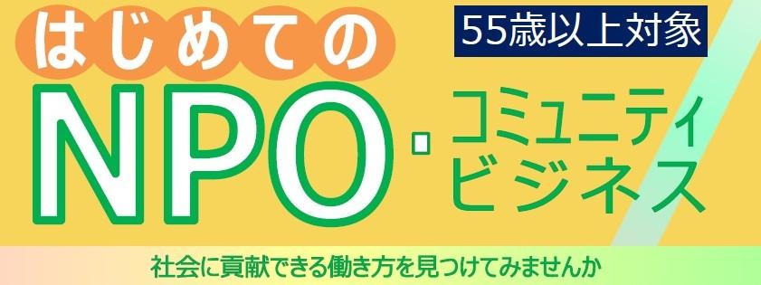 5月30日社会参加SPチラシタイトル部分.jpg