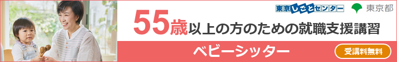 ベビーシッター.png