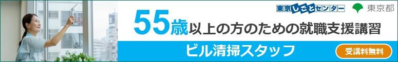 ビル清掃スタッフ.jpg