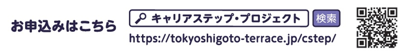 申込みはこちら.png