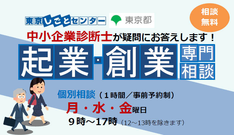 起業・創業バナー(小さめ).png