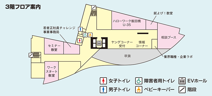 3階フロア見取り図