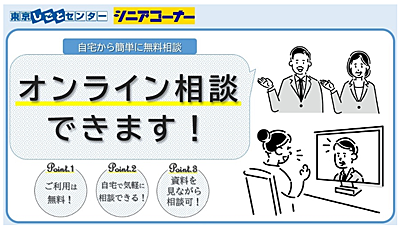 55歳以上の方 東京しごとセンター 55歳以上の方 東京しごとセンター