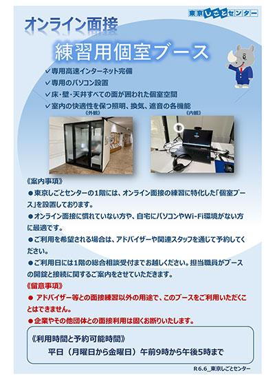 【画像】チラシ