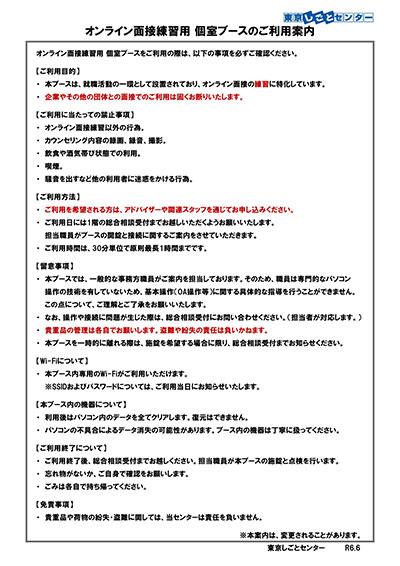【画像】ご利用案内