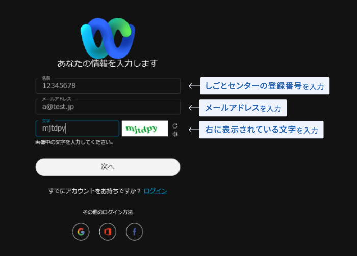 Webboxの管理画面