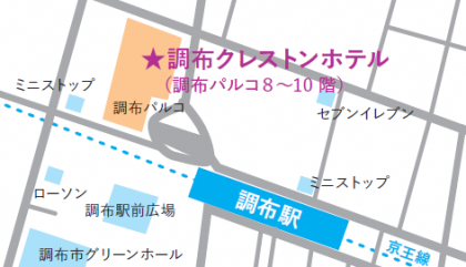 会場地図：調布クレストンホテル