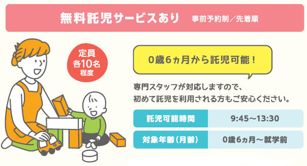 R5キャラバン託児切り抜き.png