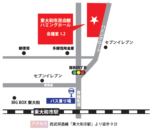 東大和ハミングホール.PNG