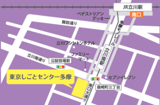 しごとセンター多摩.png
