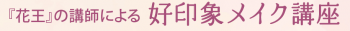 花王.png