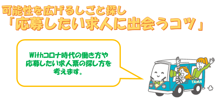 テーマC　吹き出し内容.png