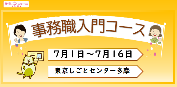 事務職top1.PNG