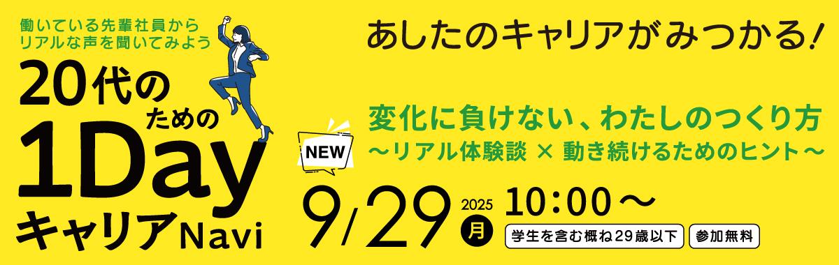 TOPスライド_0801キャリアNavi_1200x380.jpg