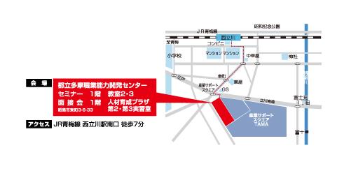 【地図】都立多摩職業能力開発センター.jpg