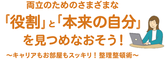 整理整頓術.png