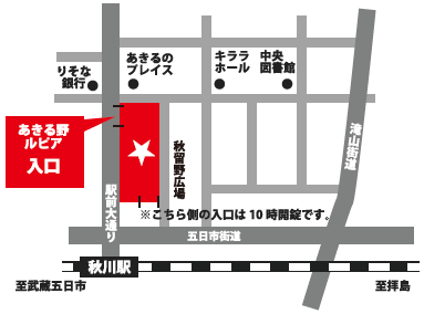 あきる野ルピア.png