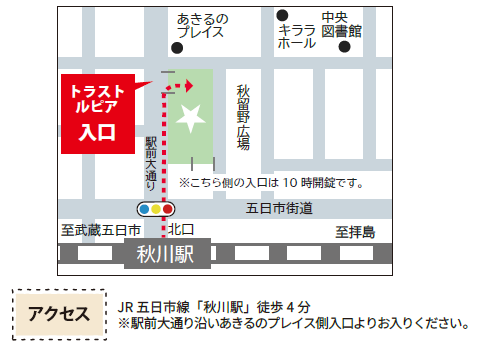 あきる野ルピア.png