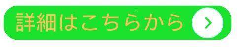 詳細はこちら②（多摩市）.jpg