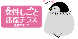 てらさん.png