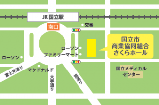 国立市商業協同組合さくらホール.png