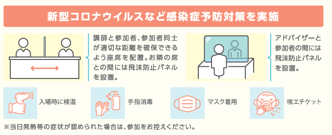 コロナ対策.png
