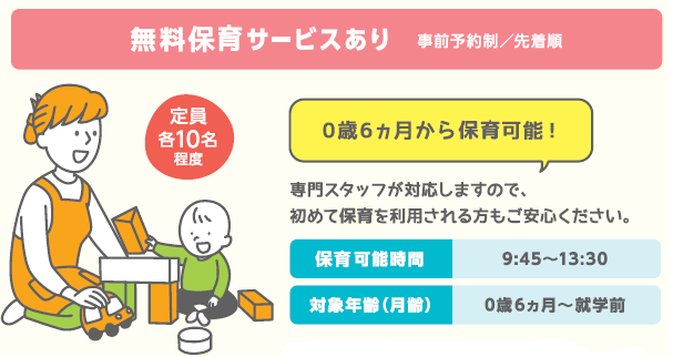 キャラバン保育版作成.png