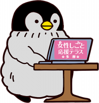 てらちゃんPC.png