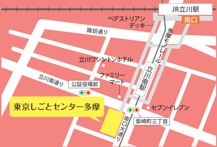 東京しごとセンター多摩.PNG