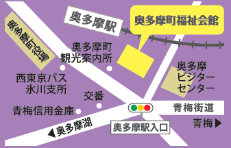 奥多摩町福祉会館.png