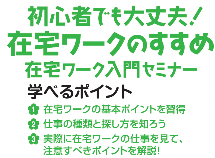 在宅.png