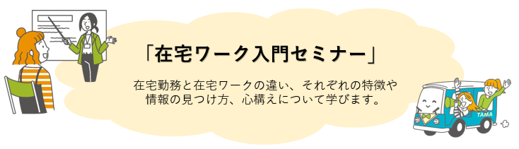 zaitaku.PNG
