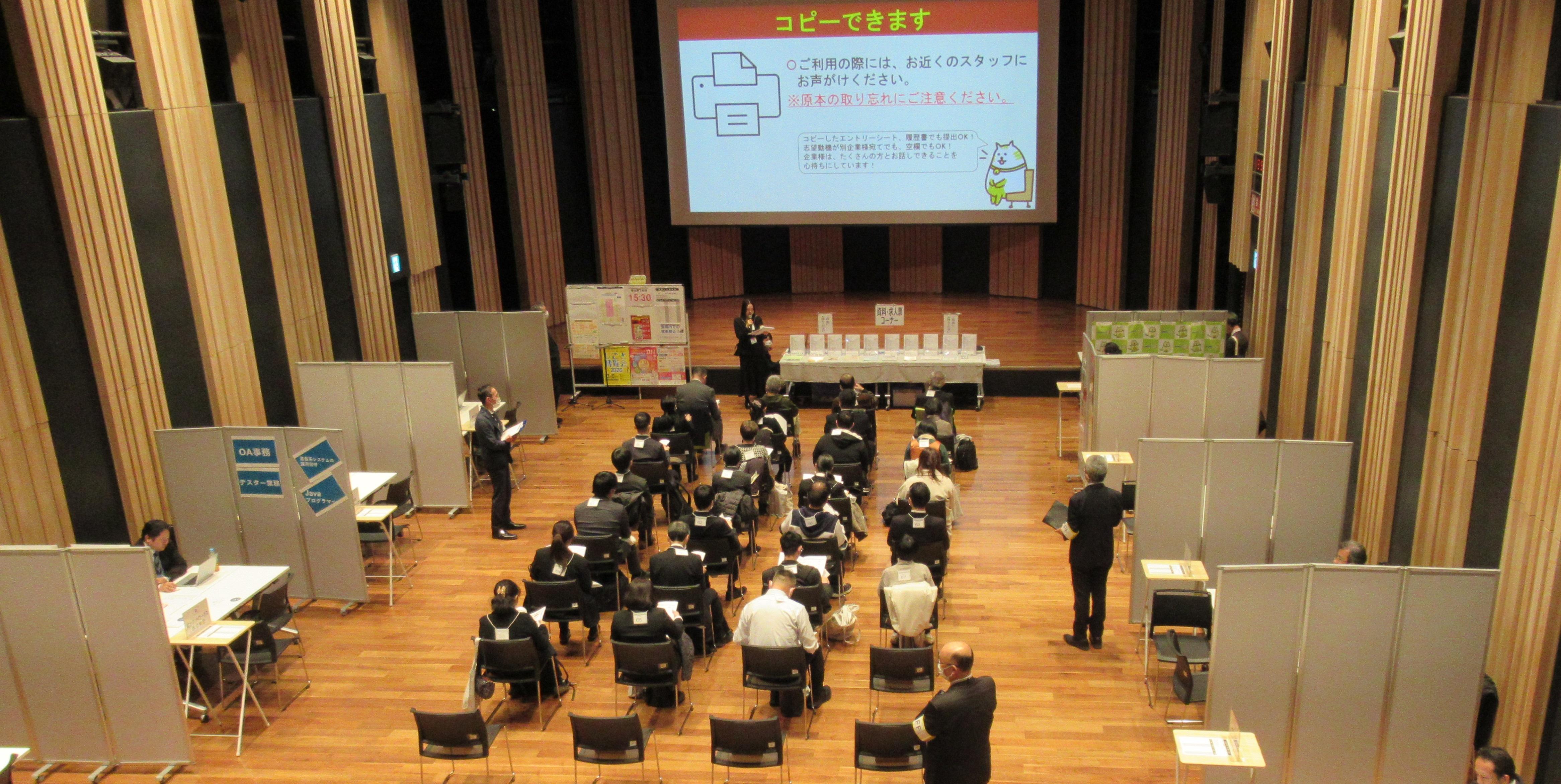 面接会イメージ.jpg