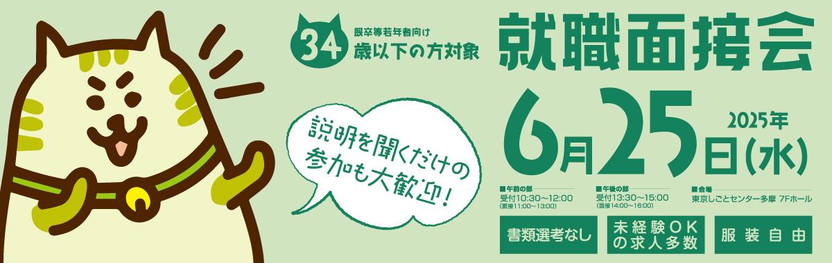 TOPスライド0625若面.jpg