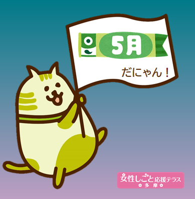 5月.png