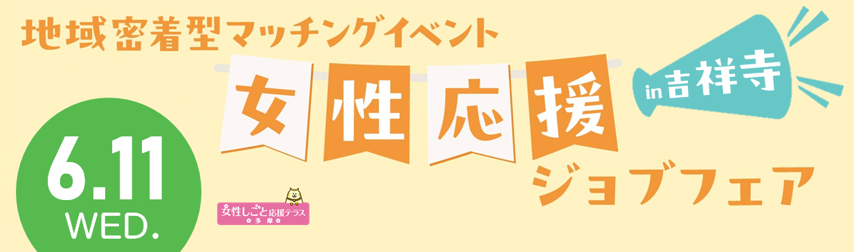 吉祥寺トップ.PNG