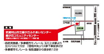 武蔵村山地図.jpg
