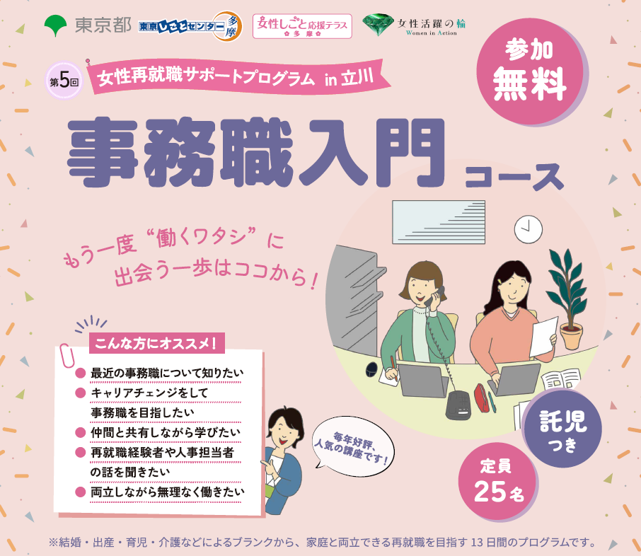 女SP5事務職.png