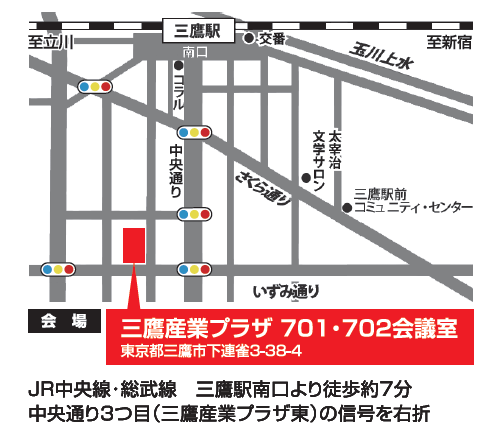 三鷹産業プラザ.png
